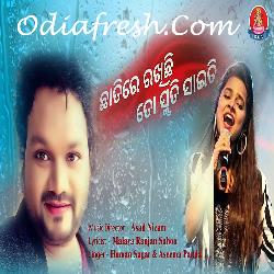 Chati Re Rakhichi To Smruti Saiti